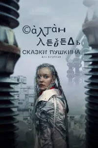 Ингеборга Дапкунайте, Дарья Жовнер, Лолита