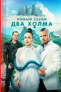 Пелагея Невзорова, Никита Кологривый, Светлана