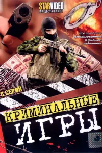 Евгений Сологалов, Рамиль Сабитов, Константин