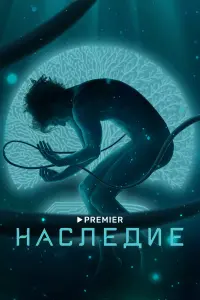 Алексей Серебряков, Егор Бероев, Ольга Макеева,
