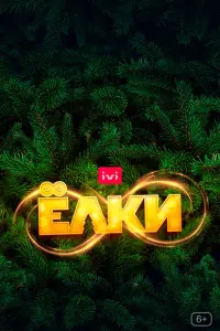 Иван Ургант, Сергей Светлаков, Филипп Киркоров,