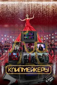Александр Горчилин, Александр Кузнецов, Мария