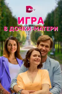 Дарья Калмыкова, Игорь Теплов, Мария Абрамова,