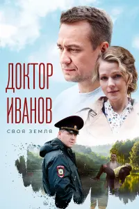 Кирилл Жандаров, Дана Абызова, Сергей Мухин, Иван