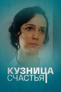 Валерия Ланская, Дмитрий Пчела, Максим Щеголев,