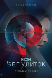 Дарья Урсуляк, Полина Шеповалова, Кирилл