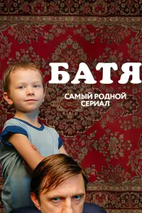 Владимир Вдовиченков, Елена Лядова, Стас