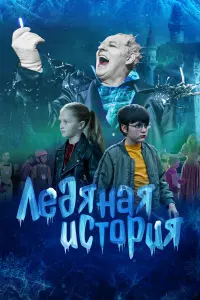 Владимир Глазков, Камилла Войтова, Дмитрий