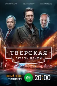 Иван Колесников, Лукерья Ильяшенко, Виталий