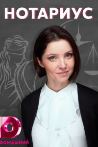 Елена Саар, Денис Криштопов, Маргарита Перова,