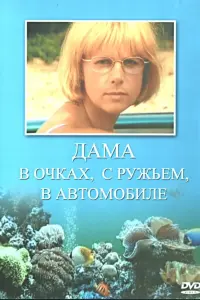 Татьяна Кузнецова, Эммануил Виторган, Мартиньш