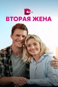 Елена Полянская, Марина Доможирова, Александр