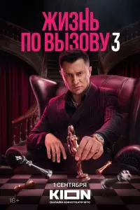 Павел Прилучный, Наталья Рудова, Олег Каменщиков,