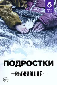Даниил Слуцкий, Мария Лукьянова, Диана Енакаева,