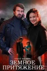 Сергей Перегудов, Лаура Пицхелаури, Серафима