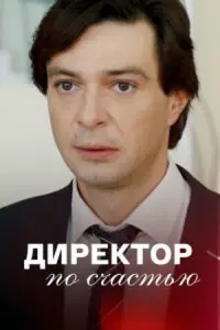 Светлана Смирнова-Марцинкевич, Алексей Комашко,
