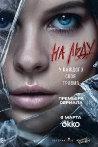 Ангелина Пахомова, Артём Быстров, Виктория