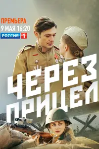 Павел Баршак, Василиса Семашкова, Мария Баева,