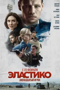 Дмитрий Власкин, Анна Бегунова, Ирина Антоненко,