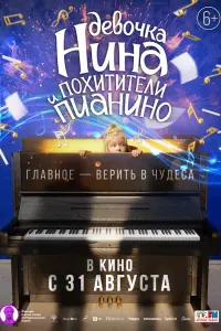 Ева Смирнова, Егор Николаенко, Алексей Филимонов,