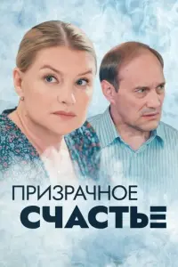 Галина Данилова, Евгений Сидихин, Илья Коробко,