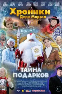 Арина Соколова, Арсений Слесарев, Сергей