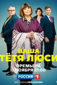 Наталья Варлей, Андрей Ургант, Анна Банщикова,