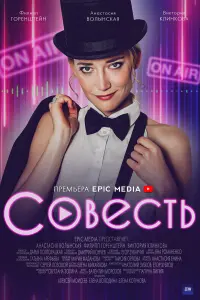 Виктория Клинкова, Филипп Горенштейн, Анастасия