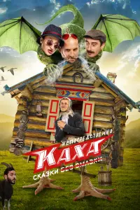 Артем Карокозян, Артем Калайджян, Александр