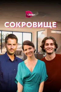 Ирис Лебедева, Давид Колчин, Артём Карасёв,