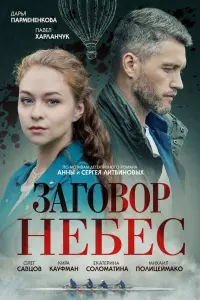 Дарья Пармененкова, Павел Харланчук, Олег Савцов,
