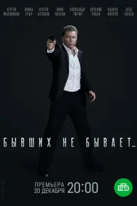 Сергей Маховиков, Лянка Грыу, Сергей Астахов,
