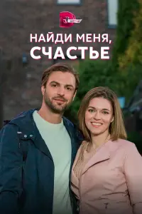 Анастасия Сорокина, Владимир Курцеба, Игорь
