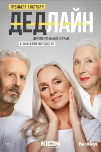 Борис Кудряшов, Маргарита Никулина, Юрий Тарасов,