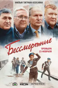 Сергей Пускепалис, Александр Метёлкин, Юрий