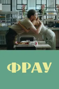 Вадик Королев, Лиза Янковская, Инга Оболдина,