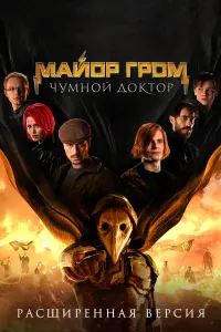 Тихон Жизневский, Любовь Аксёнова, Алексей