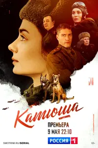 Карина Разумовская, Павел Харланчук, Екатерина