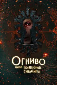 Алексей Демидов, Антон Адасинский, Ольга Лапшина,