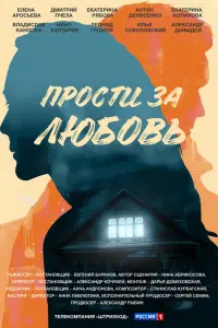 Елена Аросьева, Дмитрий Пчела, Екатерина Рябова,