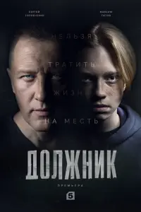 Сергей Горобченко, Сергей Губанов, Максим Титов,