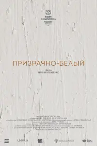 Георгий Бергал, Клавдия Коршунова, Андрей