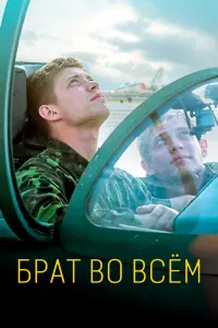 Николай Журавлёв, Сергей Журавлёв, Александра