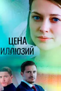 Александра Никифорова, Павел Харланчук, Александр