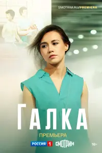 Ксения Гусева, Зоя Буряк, Виктор Супрун,