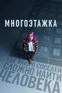 Денис Никифоров, Дарья Щербакова, Наталья