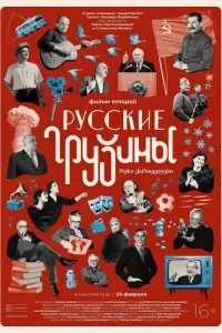 Леонид Парфенов