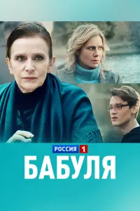 Елена Сафонова, Анна Невская, Андрей Шишков,