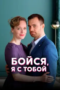 Виолетта Давыдовская, Сергей Рудзевич, Ирина