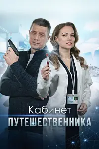 Алексей Макаров, Анна Роскошная, Илья Бледный,